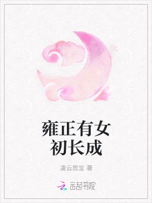 穴宇飞升