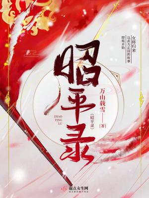被家族抛弃后,我却捡垃圾成女帝