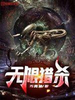 洪荒之北斗星君传