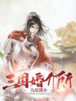 神系统:从高三开始引领科技革命