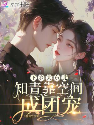 出马：济南奇闻
