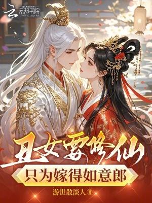虫族：雄主的尾钩好漂亮