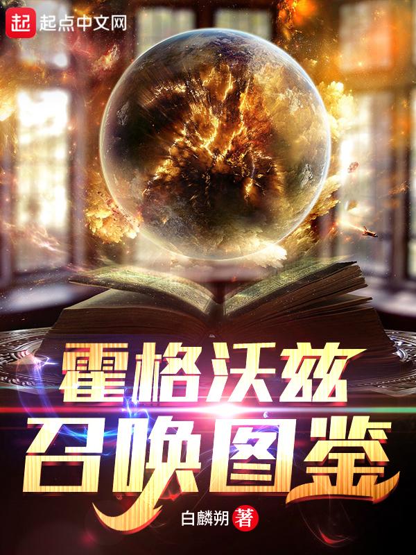 我的守护对象是邪神