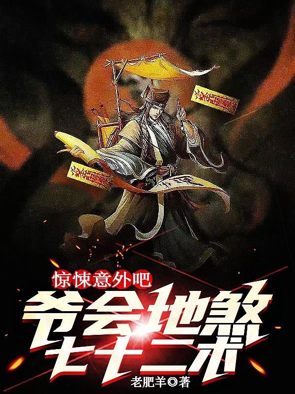上交功法后,国家卷成第一仙宗