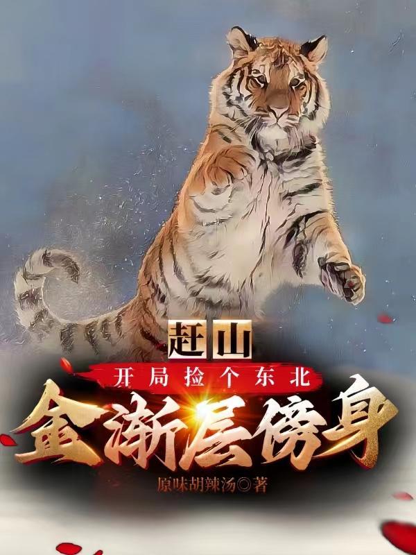 四合院：霉星少年，掠夺气运