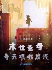 末世菌核，第七元素