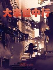 一路收妖捉怪，我拉着唐僧去西游