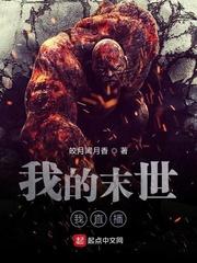 魅魔海王万人迷？不！他是大冤种