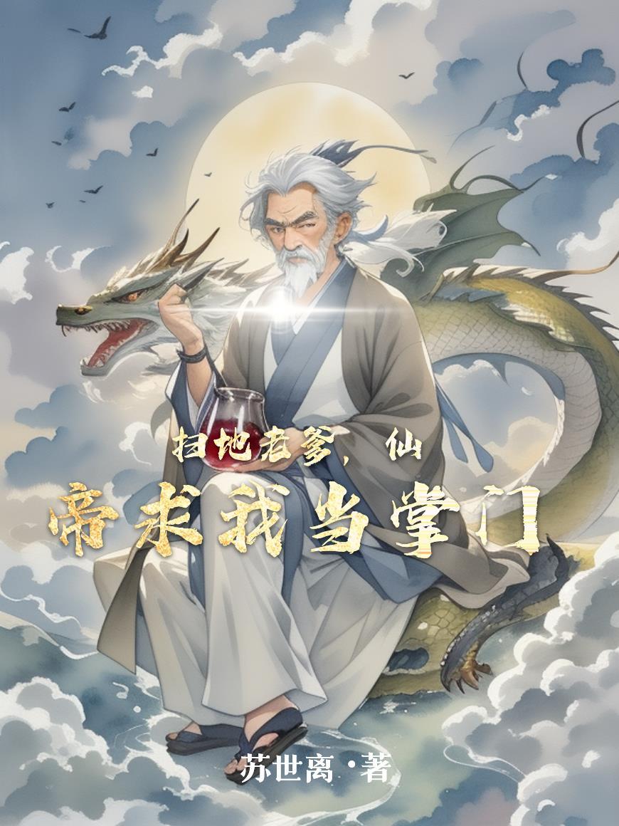杀手穿越成女帝的女尊