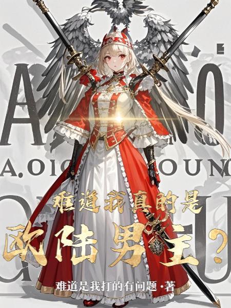 星辰机械师