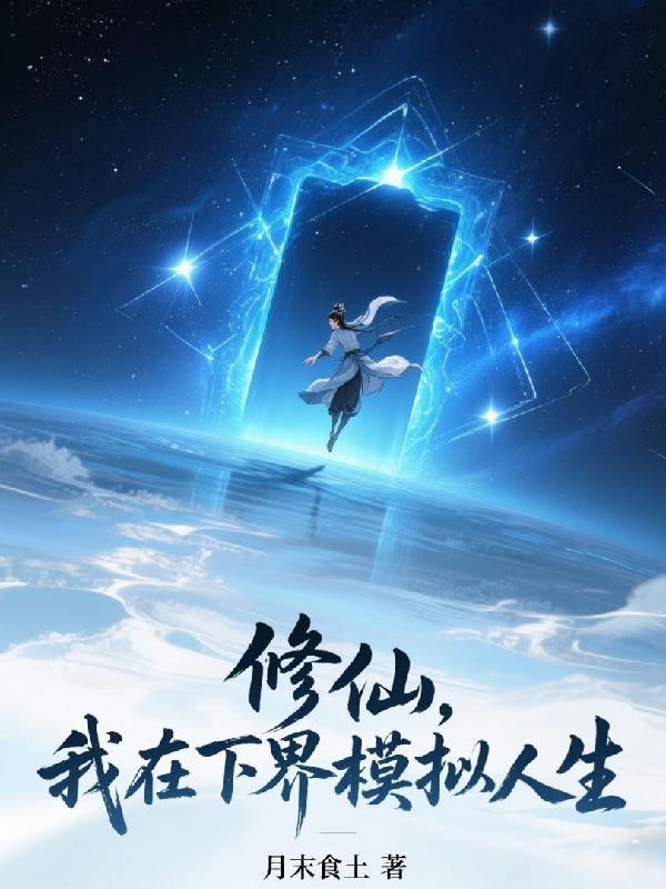 穿越诸天的王