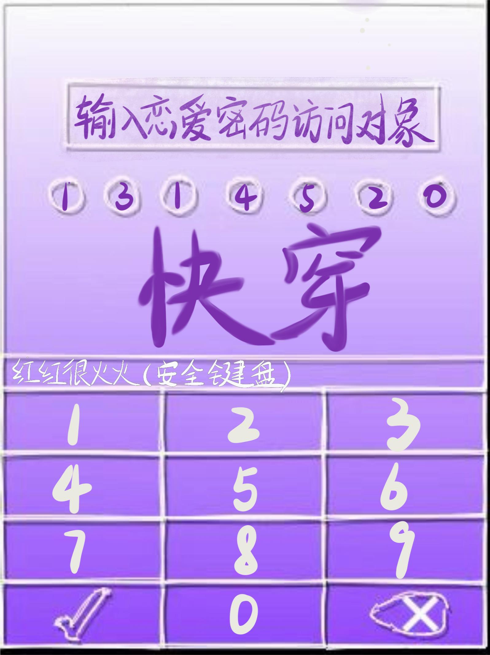 爆强