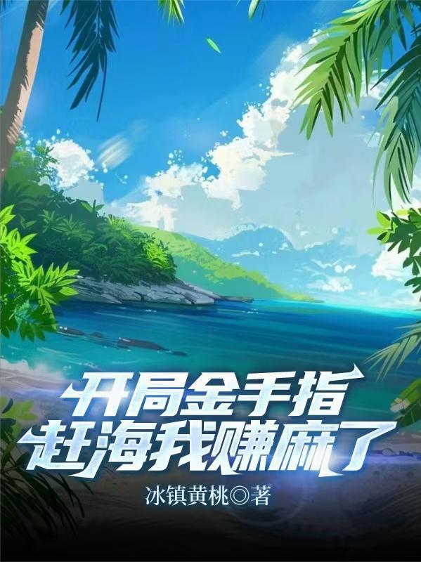 领主争霸录