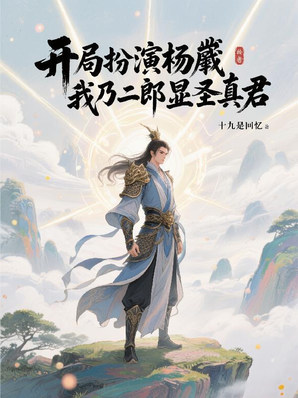 舍娘作者:春未绿