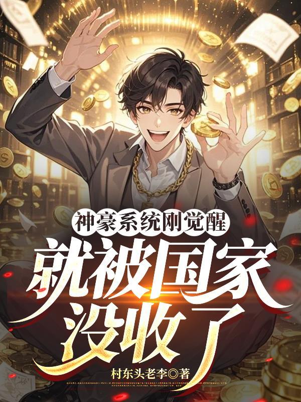 洞房夜睡错人,大佬把我宠上天!