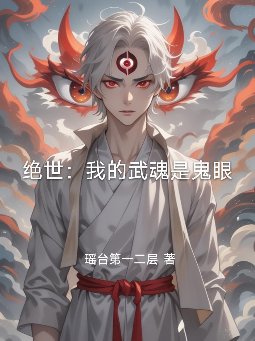 吾乃忠烈之后，夺你皇位怎么了？
