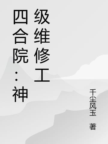 资本家可怜