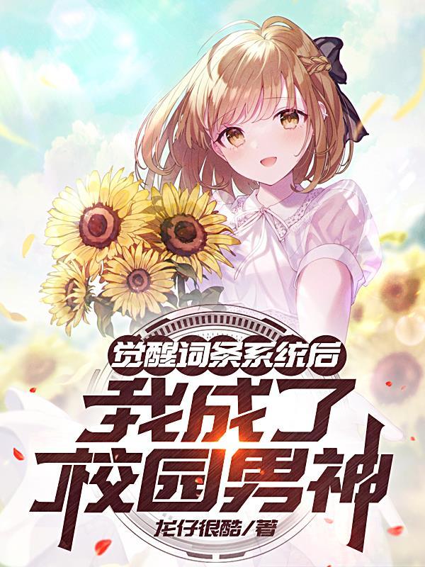 开局一把刀装备全靠捡