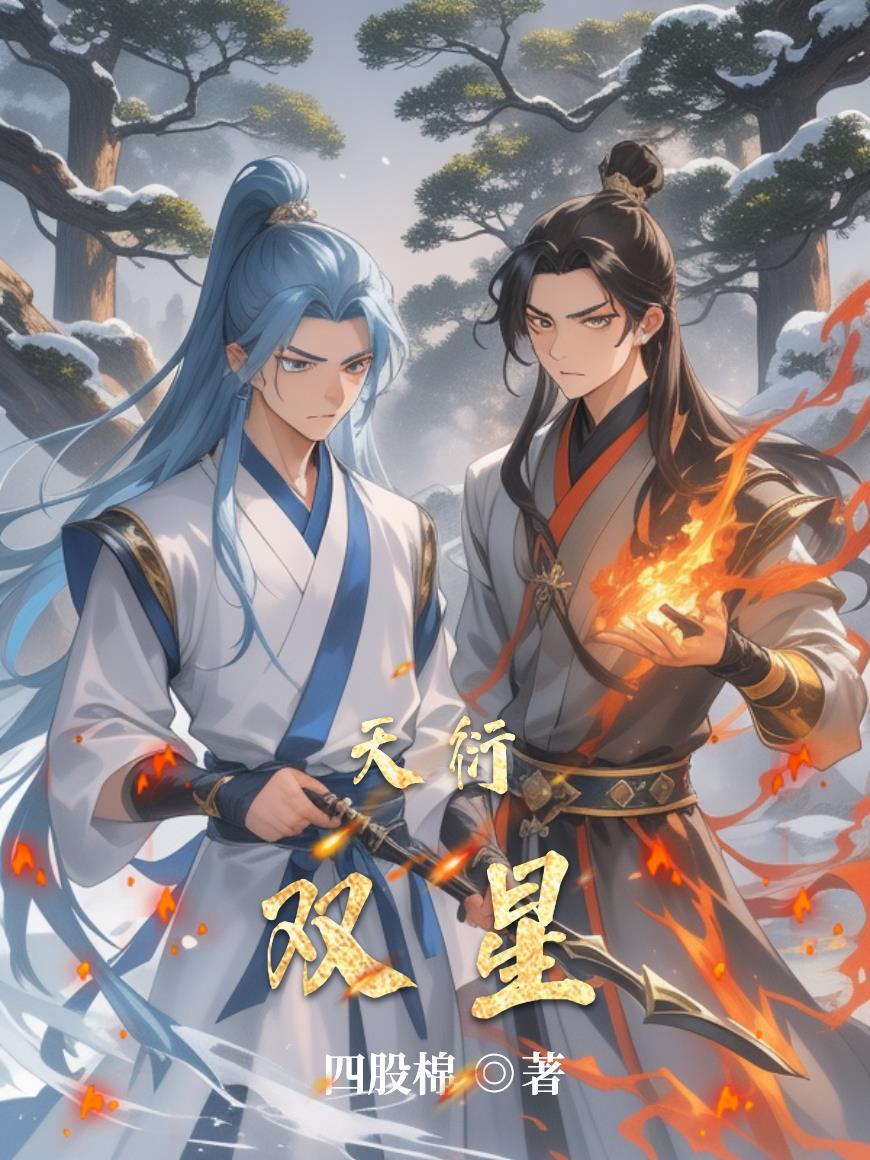 明末英雄传6·5