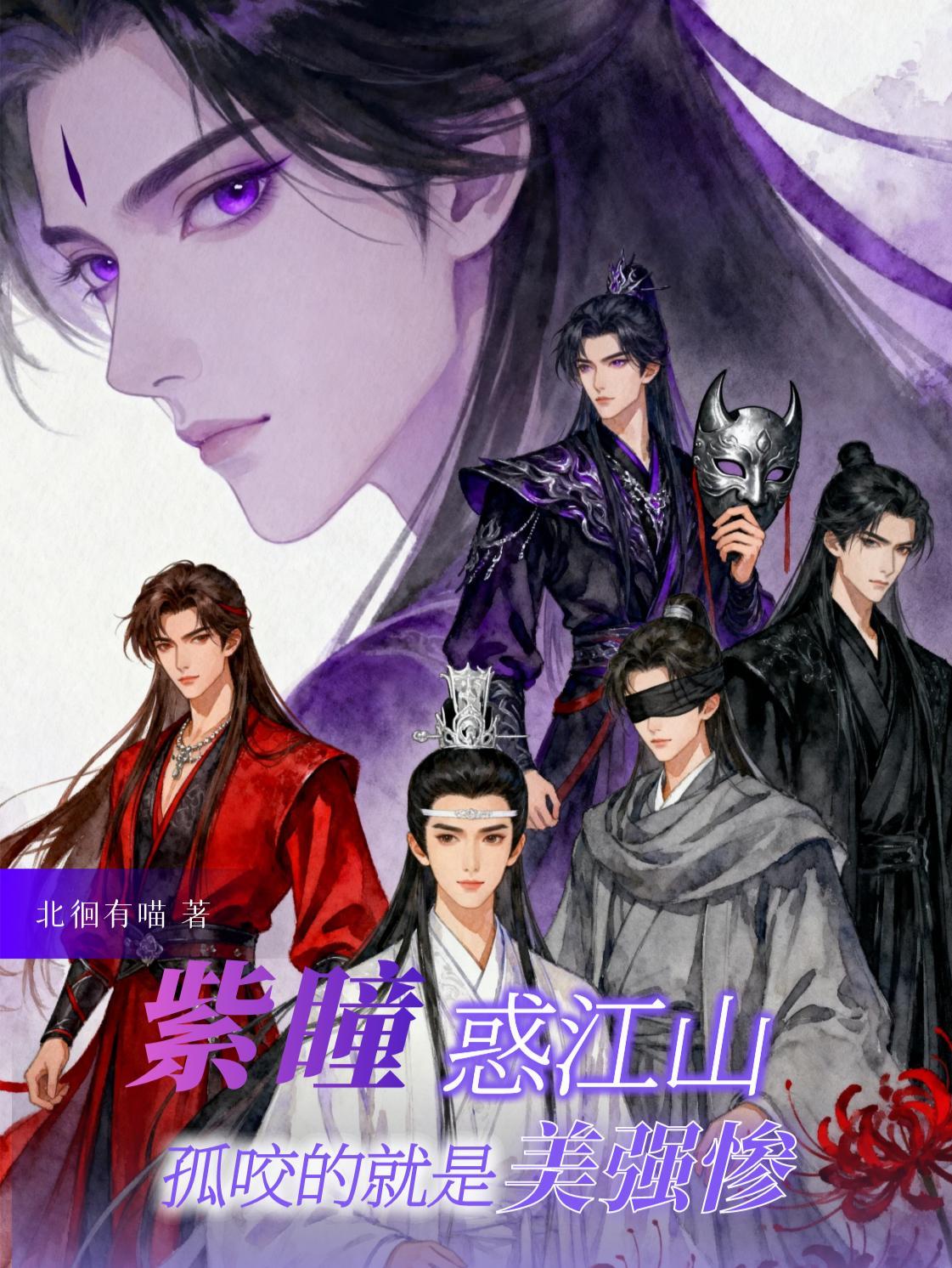 幻世秦时录