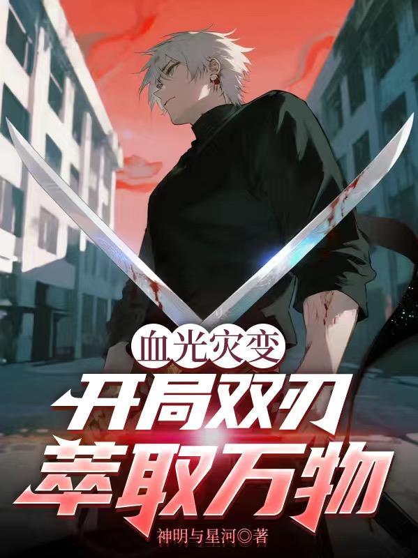 重生东京,是ACGN领域大神