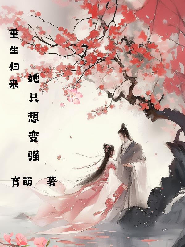 斗罗:时之执政,君临天下