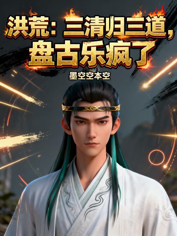 灭族之夜,我挖了鼬神双眼