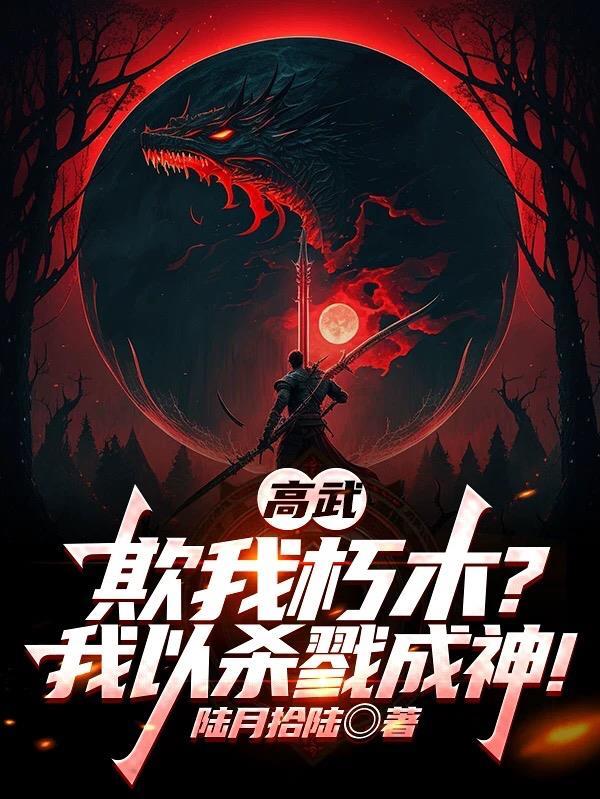 天降鬼夫:夫君等等我