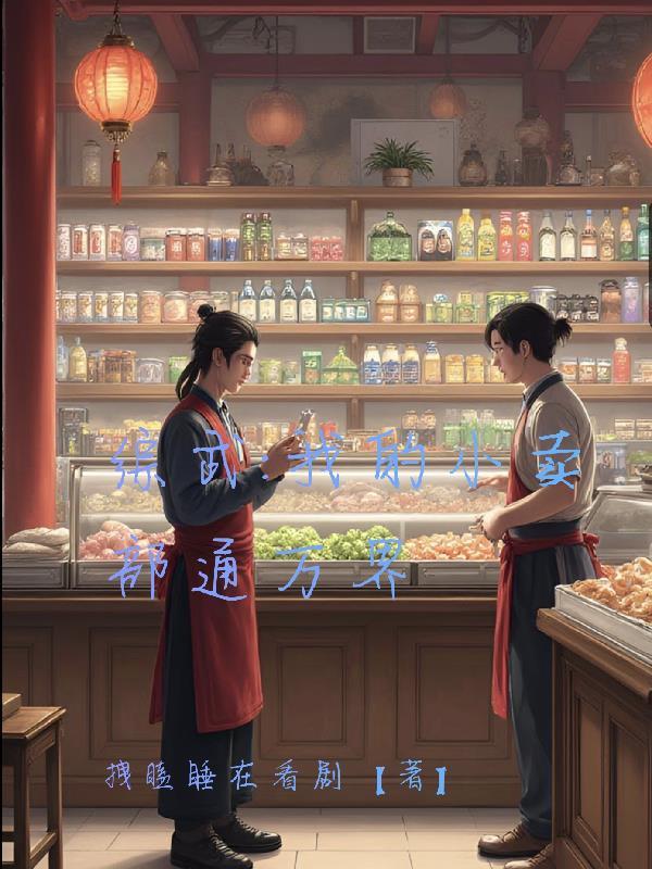 山村红颜