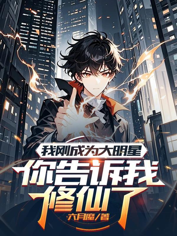 不复婚不回头,豪门弃妇独美