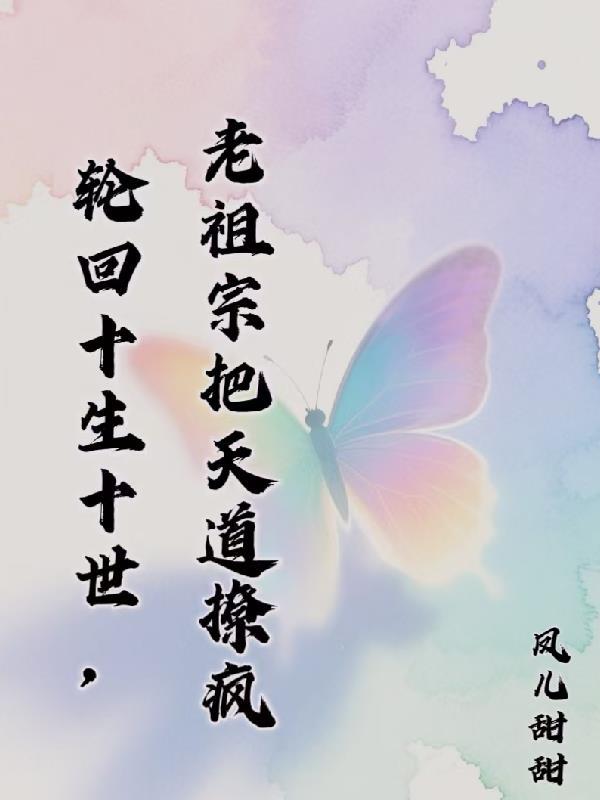 流氓悍匪带着嫂子黑吃黑黄盼山禹映易