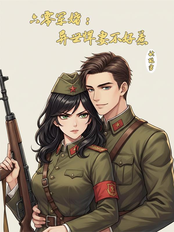 铸命天书