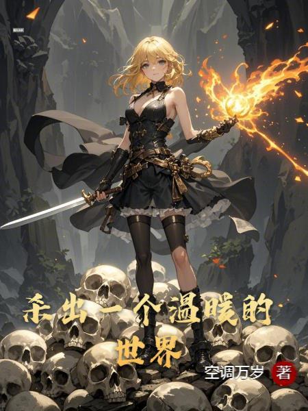 嫡女归来:踏碎凌霄掌天下