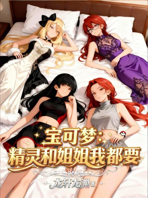 关于我的绯闻女友是校霸这件事