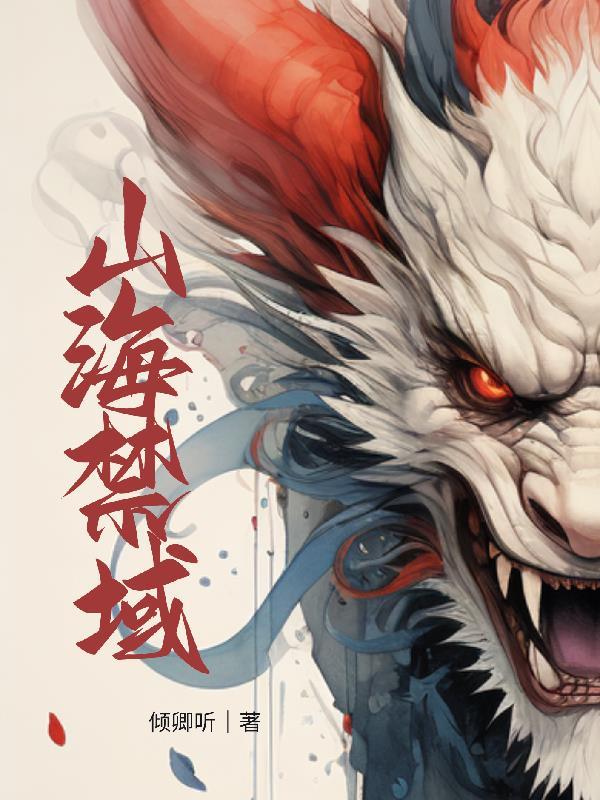 吾妻观音奴