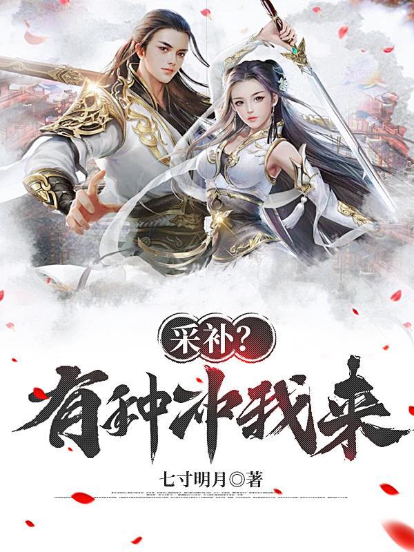职业主角他强且帅
