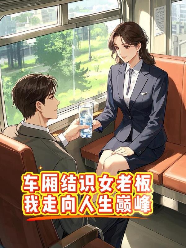 恶毒公主?不,是缺德战神