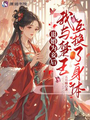 落寞千金终成凰