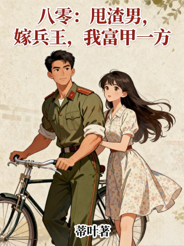 风云雄霸天下