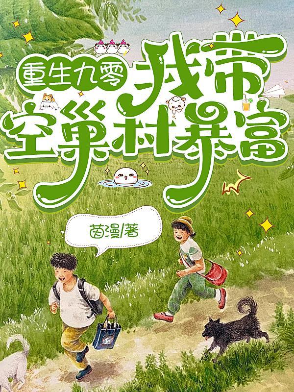 乡村逆袭之签到为王