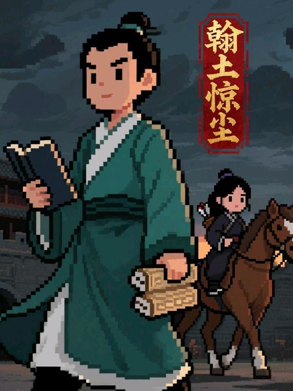 人药志
