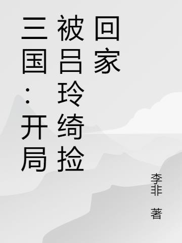 我,法外狂徒,职业清道夫
