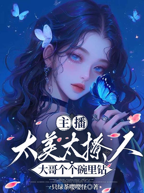 表舅你好坏老赵孙雨菲