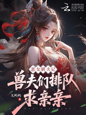 春庭月作者:十二风月