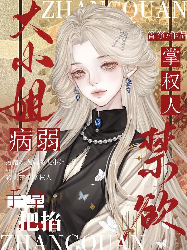 毒妇万贵妃
