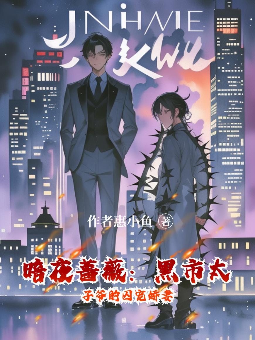 纪元重铸:我的完美人生