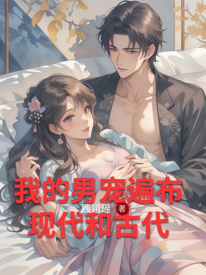 琅途甜宠日志