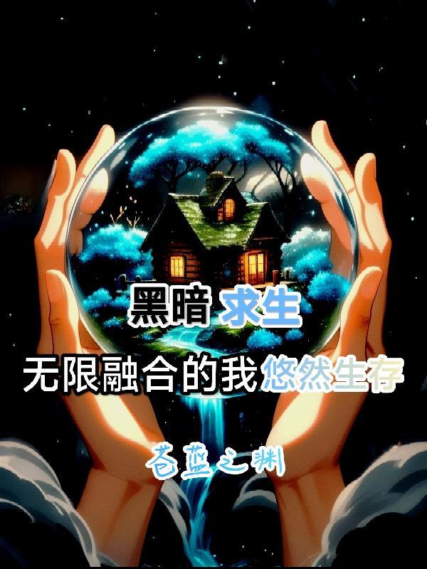 重生八零：恶毒后妈只疼继子女