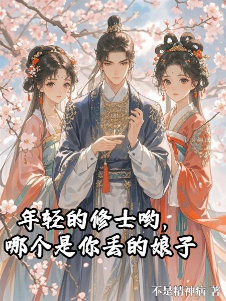 普林斯家族史