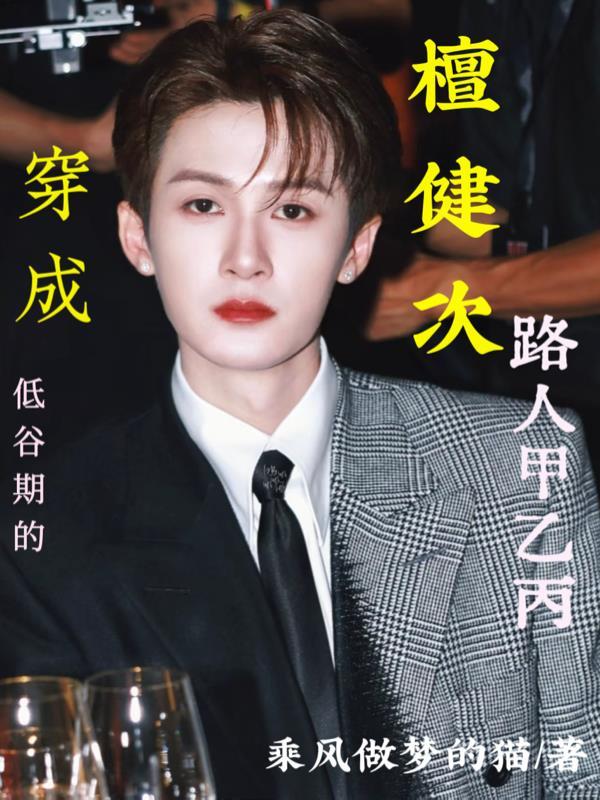 诸天穿越从超能失控开始